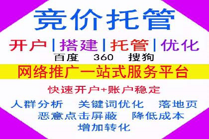 竞价推广策略调整：代运营公司的实战经验分享